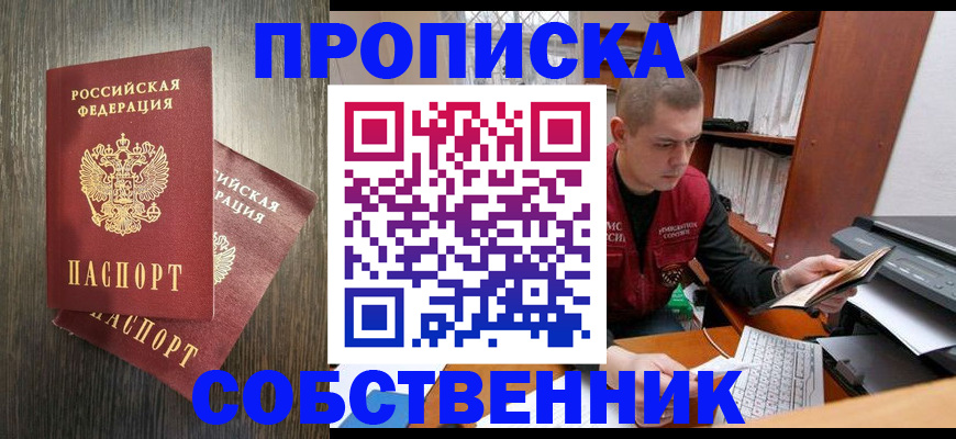 найти адрес прописки в Королёве