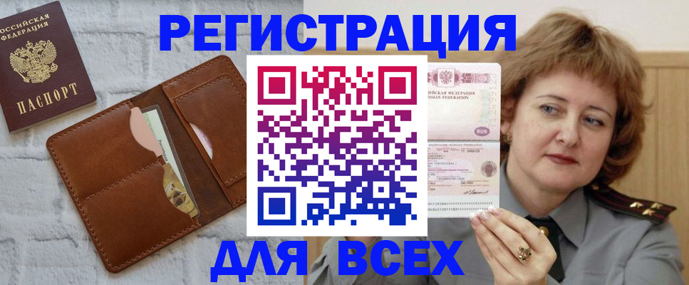 прописка гарантия в Королёве