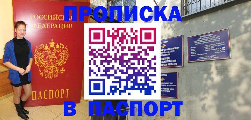 миграционный учет в Королёве