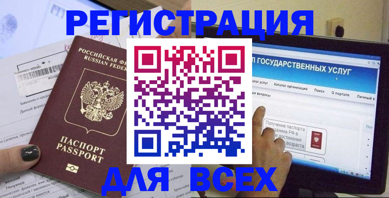 прописка для кредита в Королёве